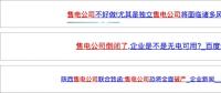 售電|售電市場絞殺激烈，售電公司該如何度過售電寒冬？