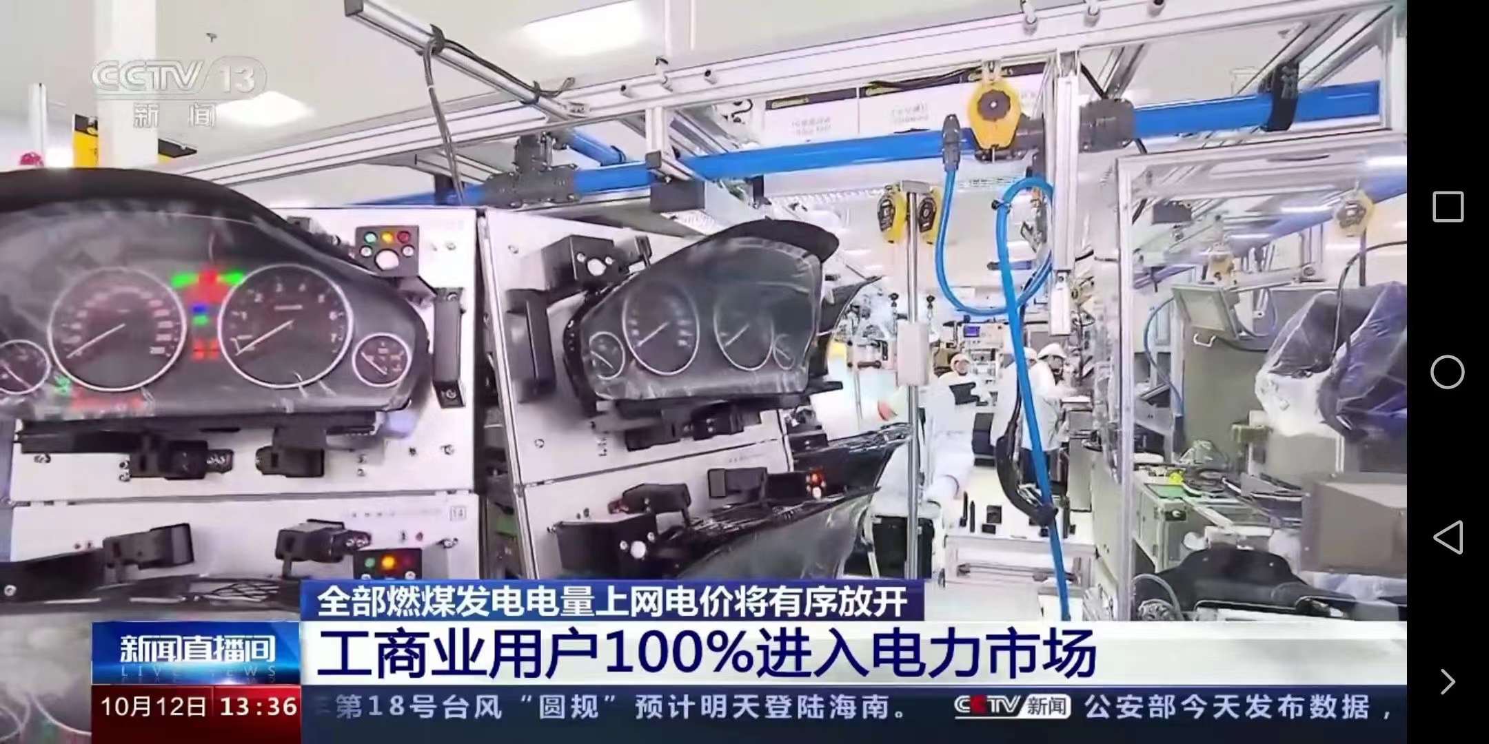 今日！全面取消工商業(yè)目錄銷售電價！