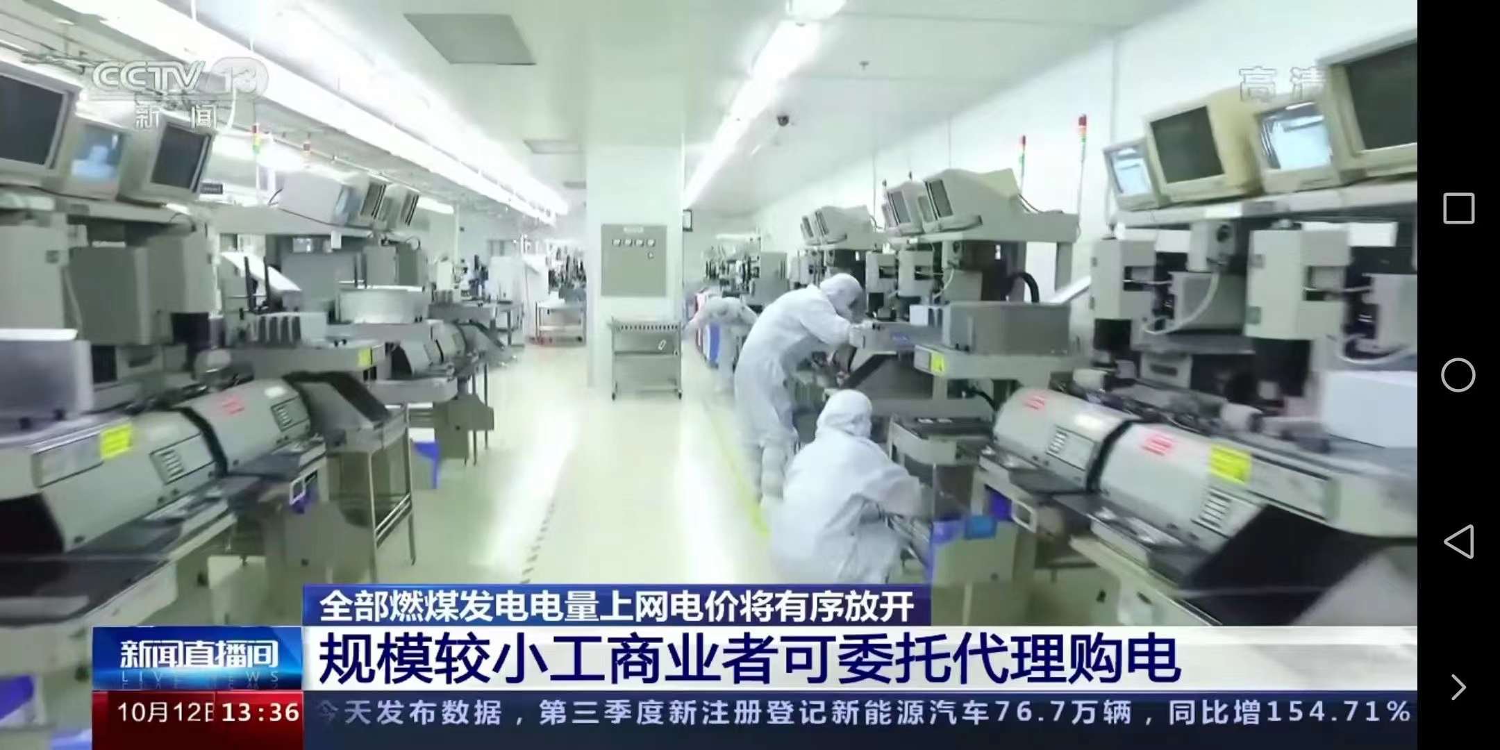 今日！全面取消工商業(yè)目錄銷售電價！
