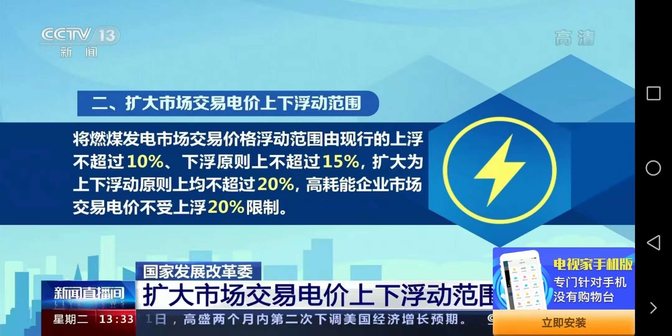 今日！全面取消工商業(yè)目錄銷售電價！