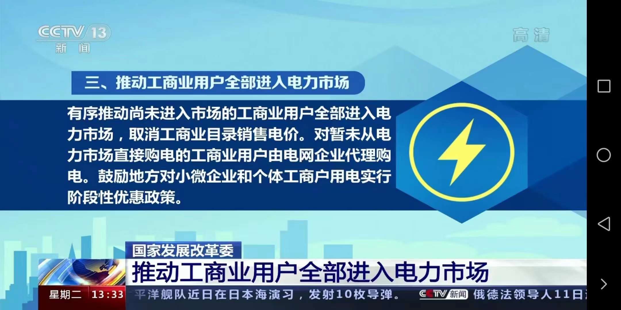 今日！全面取消工商業(yè)目錄銷售電價！