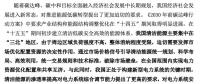 電改“跨省跨區(qū)域”為何尤其重要？