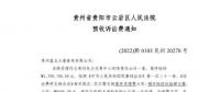 上調(diào)長協(xié)電價合法嗎？大秦售電起訴貴州電力交易中心