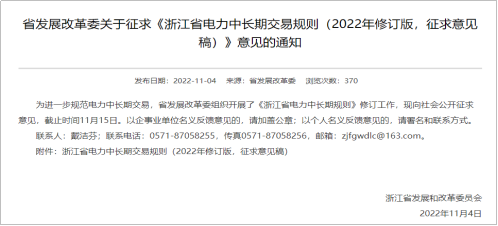 【電改新思維】電力零售交易市場何去何從？