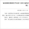 【電改新思維】電力零售交易市場何去何從？