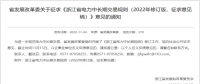 【電改新思維】電力零售交易市場何去何從？