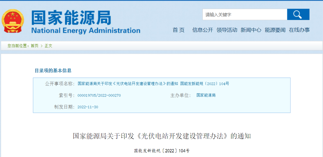 新《光伏發(fā)電開發(fā)建設(shè)管理辦法》明確：備案容量以交流側(cè)為準(zhǔn)！