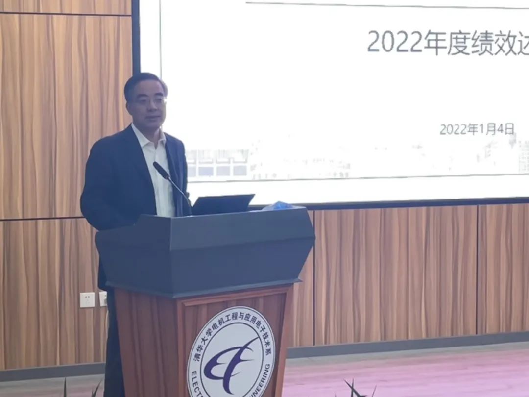 2022年清華大學能源互聯網創(chuàng)新研究院績效考核述職會圓滿舉行