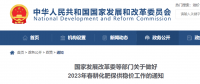 國(guó)家發(fā)改委：不對(duì)這類企業(yè)實(shí)施有序用電，支持簽電力中長(zhǎng)期合同