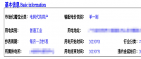 2023年新規(guī)下的廣東電費(fèi)單 你看懂了嗎？