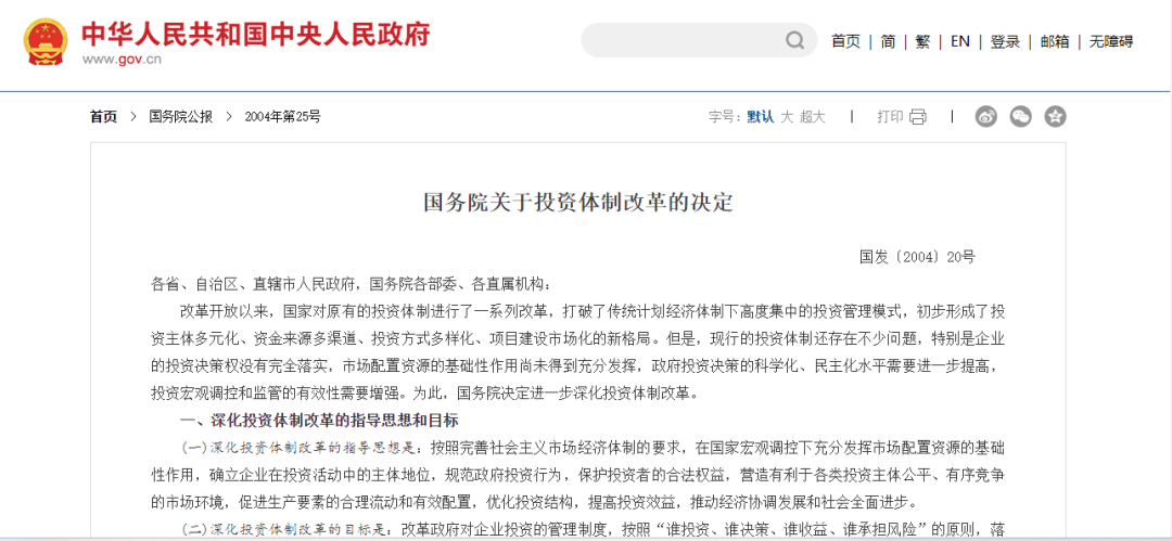 為啥分布式光伏要做項目備案？