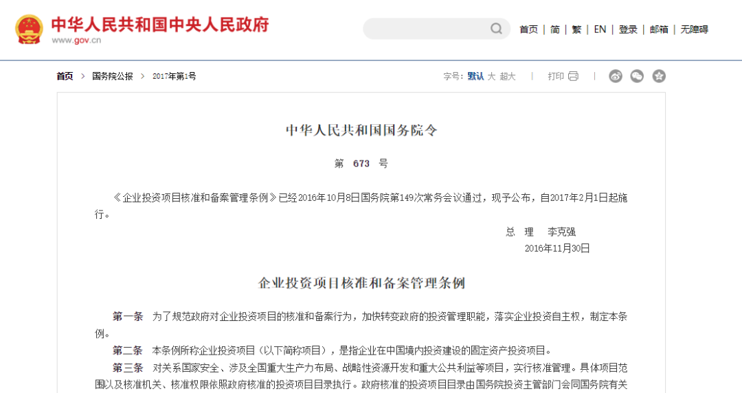 為啥分布式光伏要做項目備案？